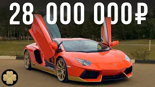 Самый дорогой Lamborghini в России: 28 миллионов рублей за Aventador Miura! ДОРОГО-БОГАТО #7
