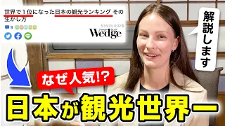 日本人は知らない？外国人が日本に憧れる理由はコレです【海外の反応】 @ohanadahlia