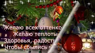 Леди Баг и Кот Hyap- Отпустить С новым 2020 годом