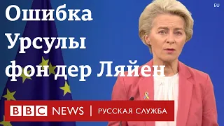 Глава Еврокомиссии назвала потери Украины в войне, но потом цифра исчезла. Что произошло?