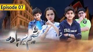 Team Bahadur | Episode 7 | SAB TV Pakistan