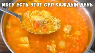 Вкусный суп, Простой и Быстрый рецепт! Суп съедают за раз и добавки просят. Рыбный суп из консервов.