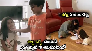 CUTE VIDEO : Allu Arha Playing with Her Mother at Home | Allu Arjun Daughter Allu Arha | LA TV