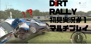 【DiRT RALLY】#1 久しぶりの実況！【実況プレイ】