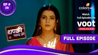 Thapki Pyar Ki S2 | थपकी प्यार की | Episode 28 | 03 November 2021