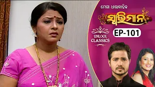 Swabhiman | Full Ep-101 | Unlock Classics | 16th July 2021 | Odia Serial – TarangPlus