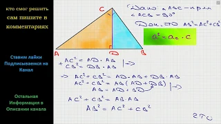 Геометрия В прямоугольном треугольнике квадрат гипотенузы равен сумму квадратов катетов