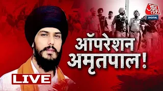 🔴LIVE: Amritpal का पूरा कच्चा चिट्ठा जानिए | Amritpal Singh LIVE Updates| Punjab News | Aaj Tak LIVE