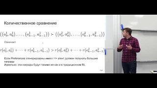 Обучение с подкреплением с использованием предпочтений человека