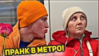 Пранк в метро. Целую незнакомых. #мишажук #поцелуйвметро