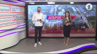 Программа "Доброе утро, Приднестровье!" - 27/10/21