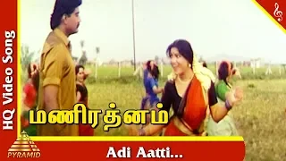 Adi Aatti Video Song | Mani Rathnam Tamil Movie Songs | Napoleon | Chandini | Pyramid Music