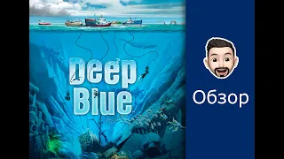 Обзор настольной игры Deep Blue