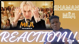 AFRICAN REACT TO | SHAMAN — МЁД (музыка и слова: SHAMAN)