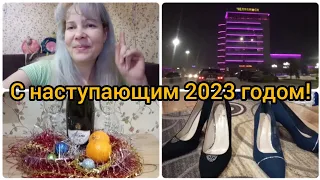 Последний день 2022 года/Подготовка к празднику/Мои дети со мной/Пусть будет все у всех прекрасно!!