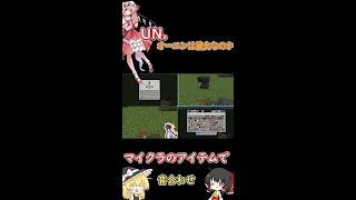 マイクラのアイテムでUN.オーエンは彼女なのかを