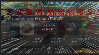 Взял расика + колобанова 😊 // WOT BLITZ