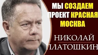 Николай Платошкин: Крым, Трамп, Навальный, Новый социализм. 08.03.2019