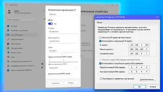 Как установить статический IP-адрес локальной сети на Windows 11