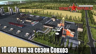 (неактуален) Гайд 10 000 тон за сезон Совхоз Workers & Resources Soviet Republic