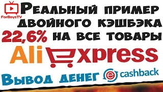 Как получить двойной кэшбэк на Алиэкспресс с подарочными сертификатами Aliexpress