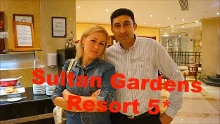 Sultan Gardens Resort 5* Ужин на все включено