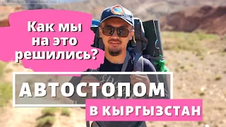 ПУТЕШЕСТВИЯ АВТОСТОПОМ. КАК НАЧАТЬ ПУТЕШЕСТВОВАТЬ АВТОСТОПОМ?