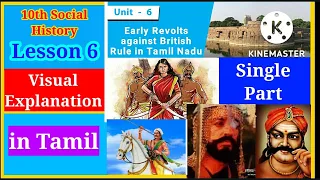 10th social History 6th lesson (single part) Explained in tamil - (Early revolts in Tamilnadu)