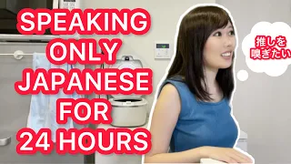 Speaking ONLY Japanese For 24 Hours / Sniffing Anime Characters