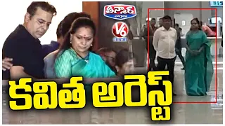 ED Arrest BRS MLA Kavitha At Her Residence | Liquor Scam | V6 Teenmaar