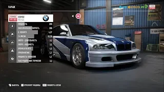 Need for Speed Payback — Брошенная машина BMW M3 E46 15.01.2019