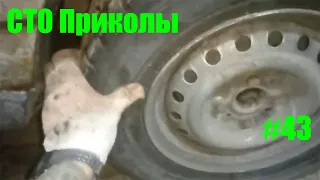 Приколы на СТО/ Жуть с СТО/ Автоприколы/ Лучшие автомобильные приколы/ Приколы/Мгновенная карма