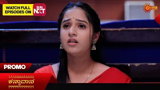 Kanyaadaana - Promo | 05 February  2024 | Udaya TV Serial | Kannada Serial