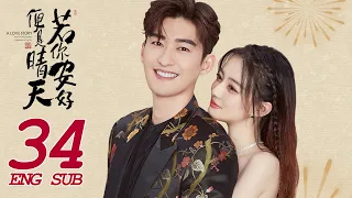 Sunshine of My Life EP34 | Zhang Han, Xu Lu| Fashion Romance  | 若你安好便是晴天 | KUKAN Drama