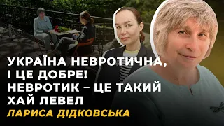 НЕВРОЗ, ПСИХОЗ І ТЕ, ЩО ПОСЕРЕДИНІ. ДОБРОЯКІСНА АГРЕСІЯ. МИСТЕЦТВО КОНФЛІКТУ | Жовті Кеди