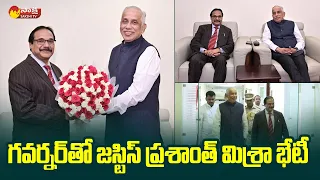 Supreme Court Judge Justice Prashant Kumar Mishra Meets AP Governor Abdul Nazeer @SakshiTVLIVE