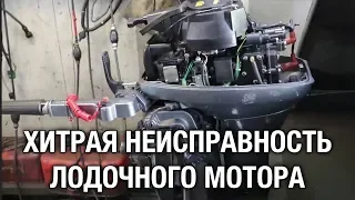 ⚙️🔩🔧Хитрая неисправность лодочного мотора