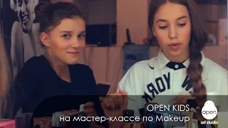 Open Kids на мастер классе по Makeup - Open Art Studio