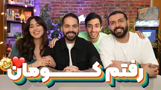 رفتم کومان و پیک شادیشون رو گرفتم❤️