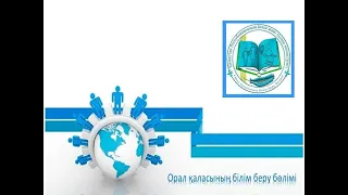 Химия. №9 урок Закономерность изменения свойств элементов в периодах и группах