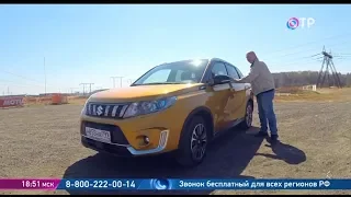 "АВТОМОБИЛИ" (720) Пятничный выпуск от 17 мая 2019 г. на ОТР. Тест:Suzuki Vitara.