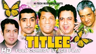 TITLEE (FULL DRAMA) - SOHAIL AHMAD, NASEEM VICKY & ZAFRI KHAN - BEST PAKISTANI COMEDY STAGE DRAMA