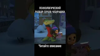 Подписывайтесь на мой аккаунт Вам интересны такие разборы? Кого разобрать в следующих видео #shorts