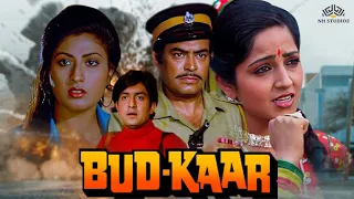 ड्रग्स के दलदल में फसाया कमज़ोर लड़कियों को | Badkaar Hindi Movie | Sanjeev Kumar Movie | Alka Yagnik