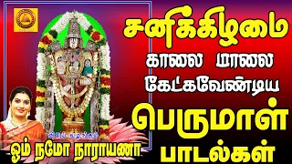 வீட்டில் செல்வம் பெருக  தினமும் காலையிலும் மாலையிலும் கேட்க வேண்டிய திருப்பதி பெருமாள் பாடல்கள்