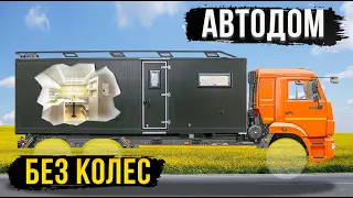 КОМФОРТАБЕЛЬНЫЙ ЖИЛОЙ МОДУЛЬ ПО ВАШЕМУ ПРОЕКТУ! АВТОДОМ КАМАЗ!