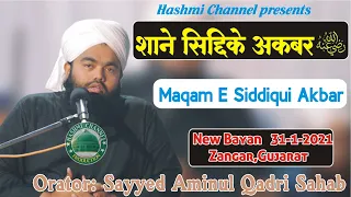 Shane Siddiqui Akbar | Sayyed Aminul Qadri Sahab | 31-1-2021 Zangar Gujarat