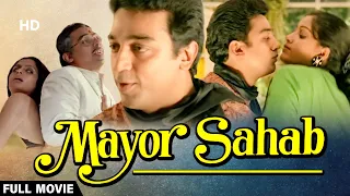 Mayor Saab Full Movie | Hindi Action Movie | Kamal Haasan | Vijayashanti | Latest Hindi Dubbed Movie