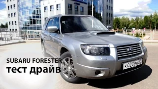 Тест драйв subaru forester 2 5 turbo 2006 SG9 Субару Форестер