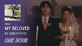 My Beloved (그대가 해준 말) By LeeHi | One Hour Loop | Grugroove🎶